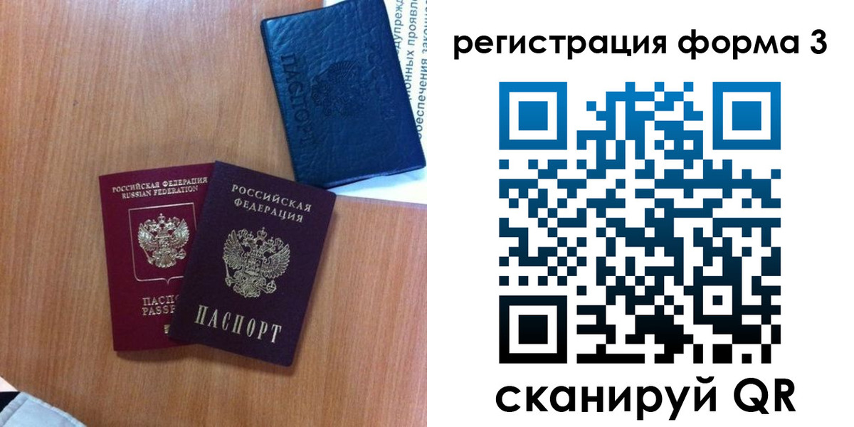 прописка для военкомата в Кувшиново