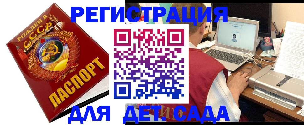 временная регистрация в квартире в Кувшиново