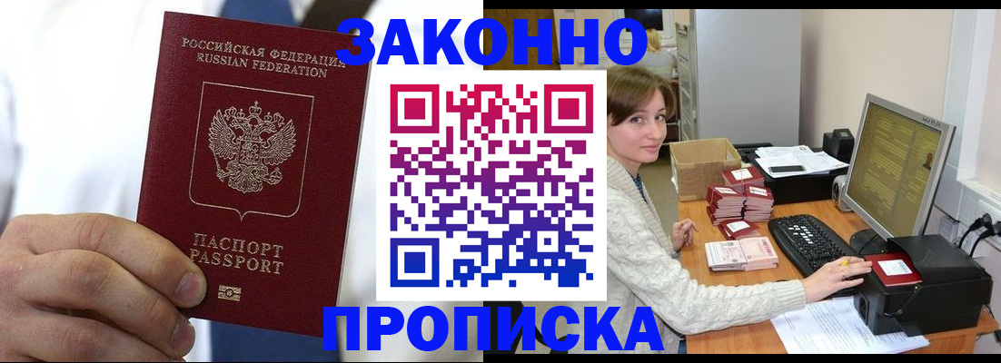 где прописаться в Кувшиново