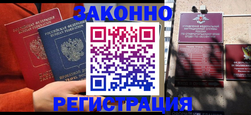 временная регистрация госуслуги в Кувшиново