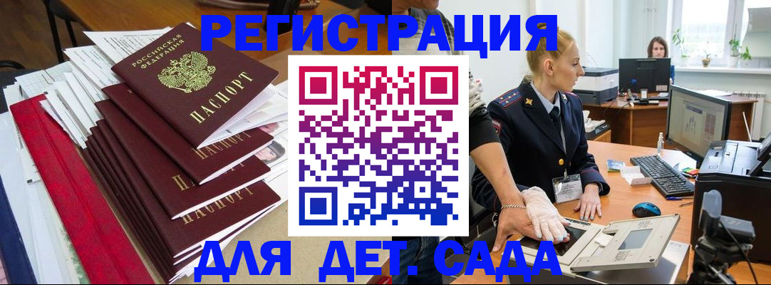 прописка для работы в Кувшиново