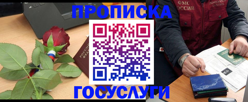 временная регистрация 2025 в Кувшиново