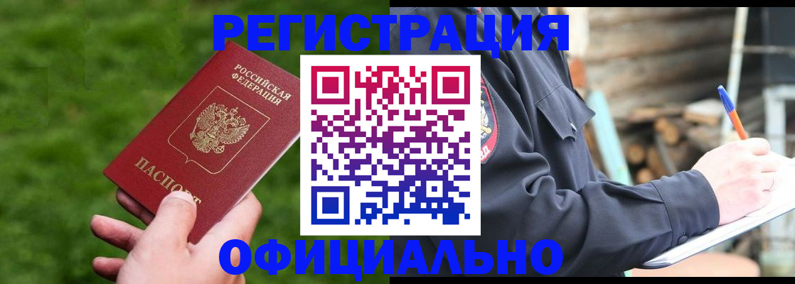 прописка в квартире в Кувшиново