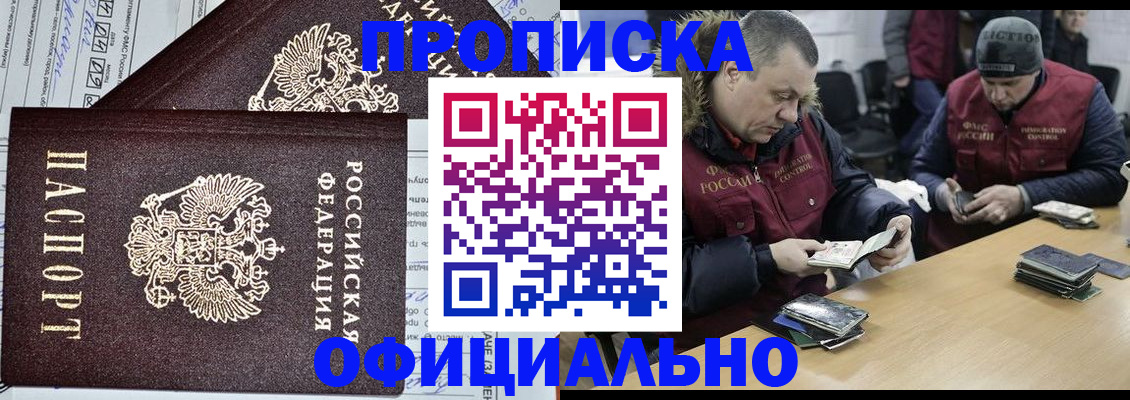 прописка для школы в Кувшиново