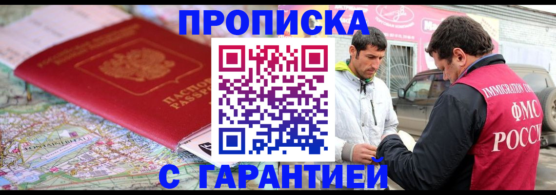 временная регистрация госуслуги в Кувшиново