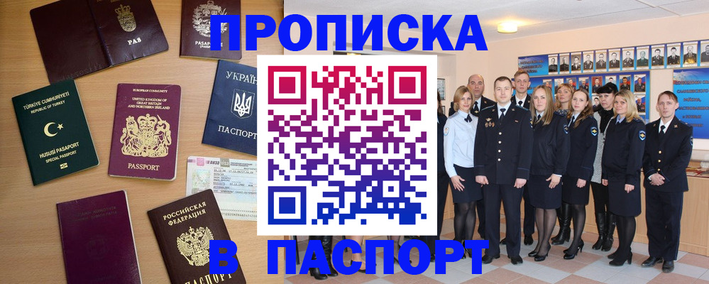 прописка ребенка в Кувшиново