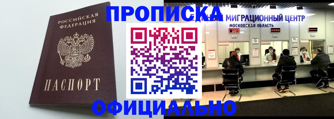 временная регистрация законно в Кувшиново